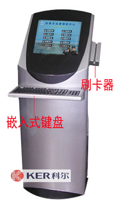 觸控定制一體機(jī) 鍵盤刷卡多功能19寸查詢系統(tǒng)