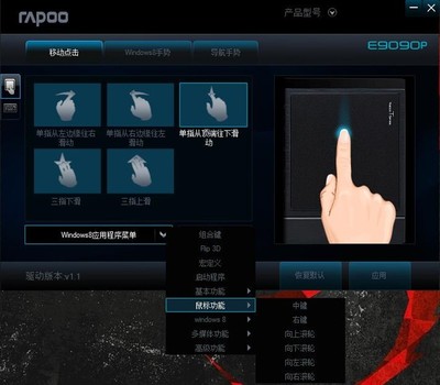 極致觸控體驗(yàn) 雷柏E9090P無(wú)線觸控鍵盤深度評(píng)測(cè)